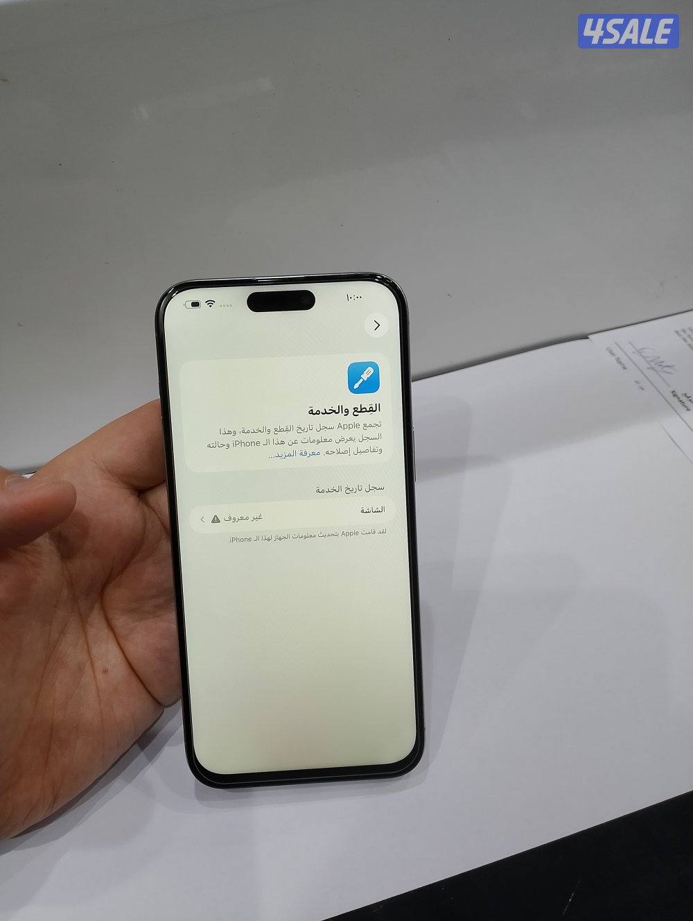 ايفون 15 برو ماكس جيجا 2566