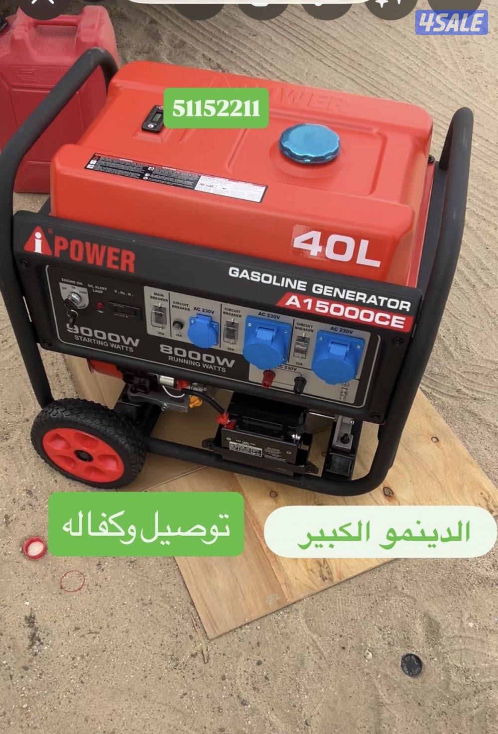 للبيع اجود وأفضل أنواع المواطير0