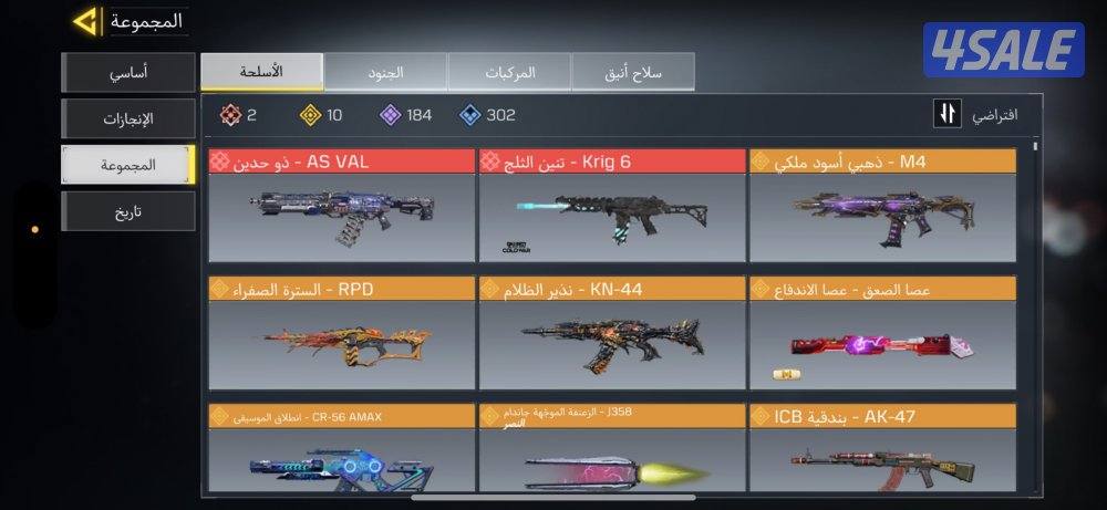 حساب كود موبايل0