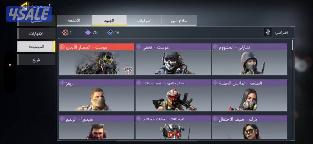 حساب كود موبايل1