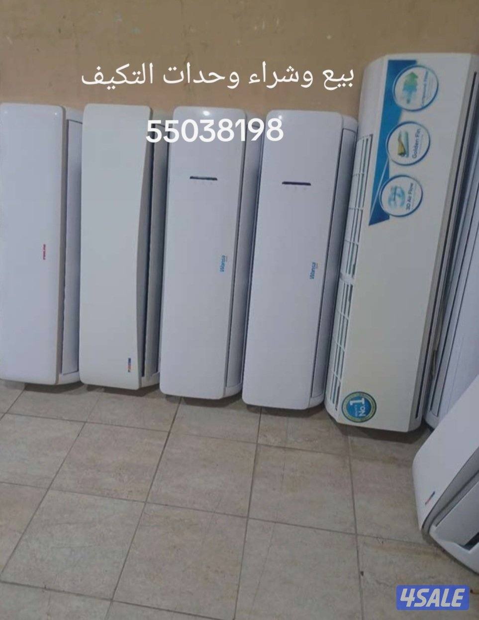 نبيع  وحدات التكيف  مع التركيب والكفالةجميع المناطق2