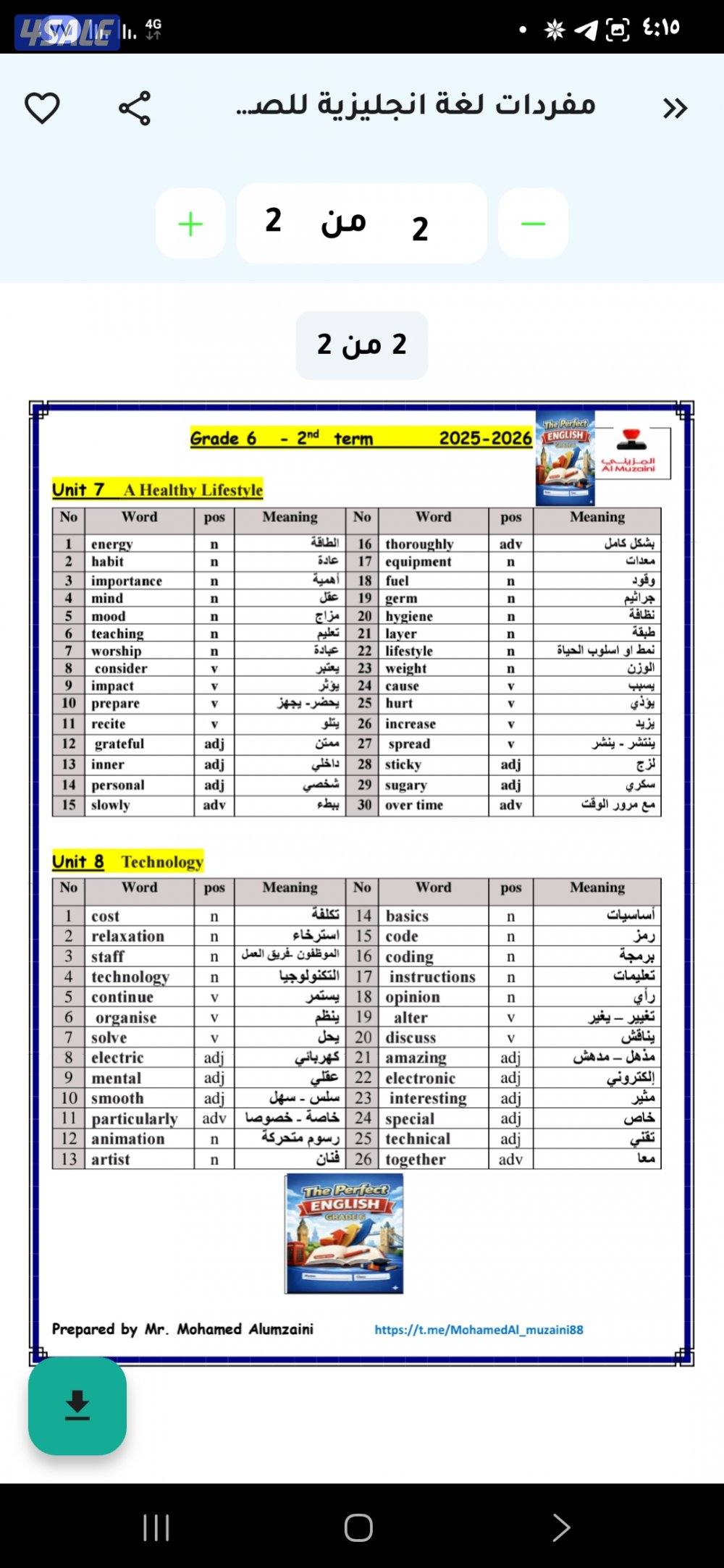 مدرس تاسيس لغة انجليزىة0