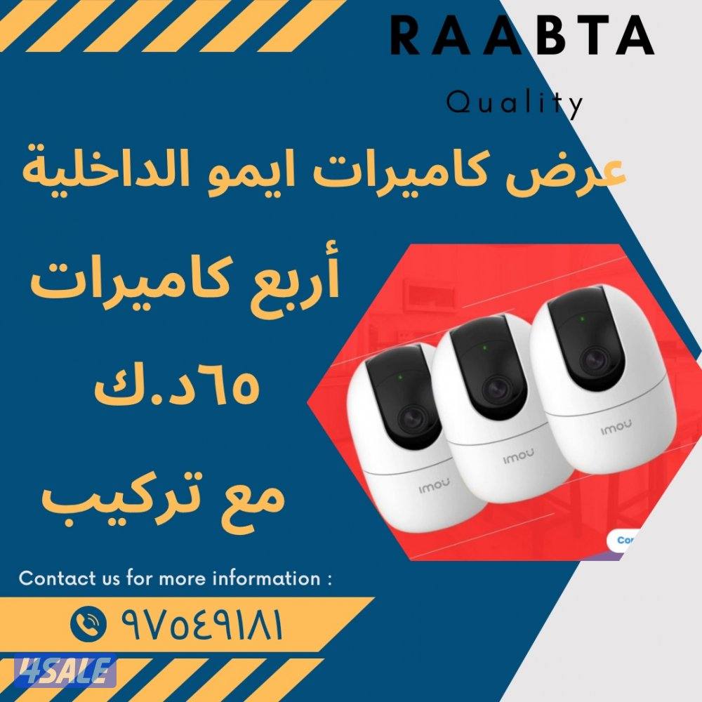 كاميرات مراقبة عالية الجودة بأسعار مميزة0