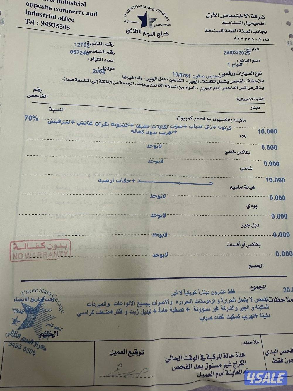 مرسيدس اس ال7