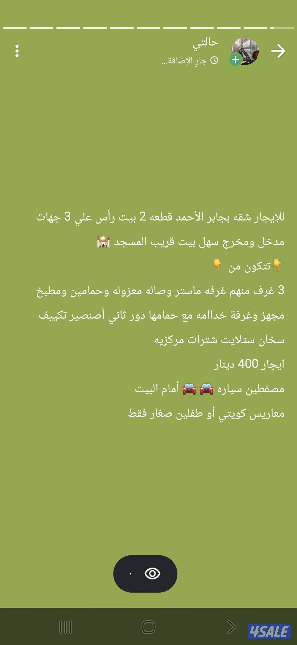 للإيجار شقق بجابر الأحمد قطعه 5 وق6وق7وق2 وغرب عبدالله مبارك والمطلاع1