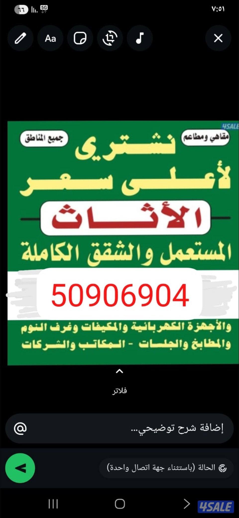 نشتري جميع الأثاث المستعمل0