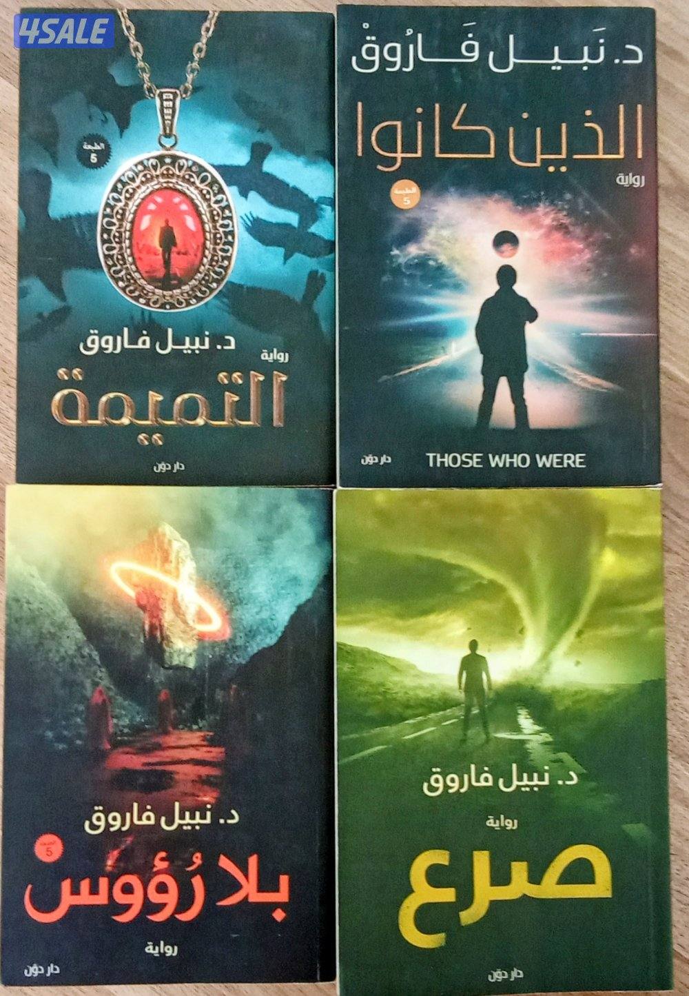 كتب مستعملة للبيع0