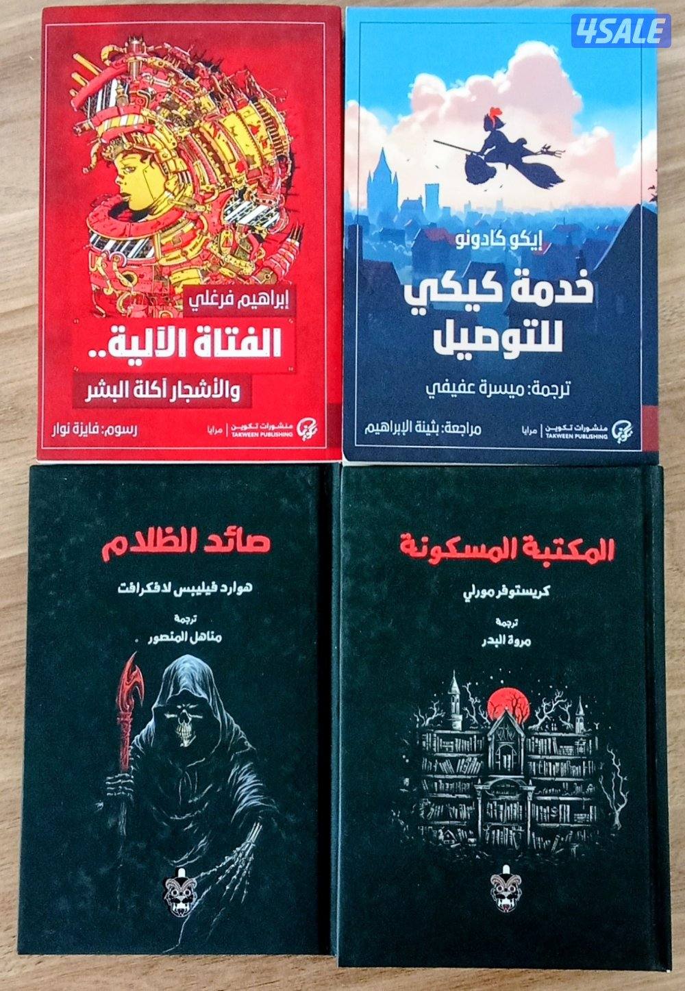 كتب مستعملة للبيع2