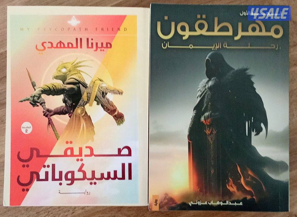 كتب مستعملة للبيع3