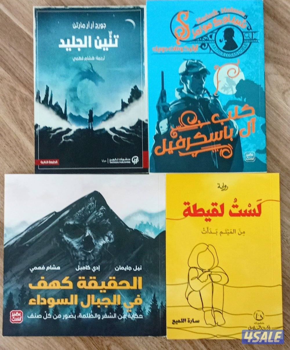كتب مستعملة للبيع4