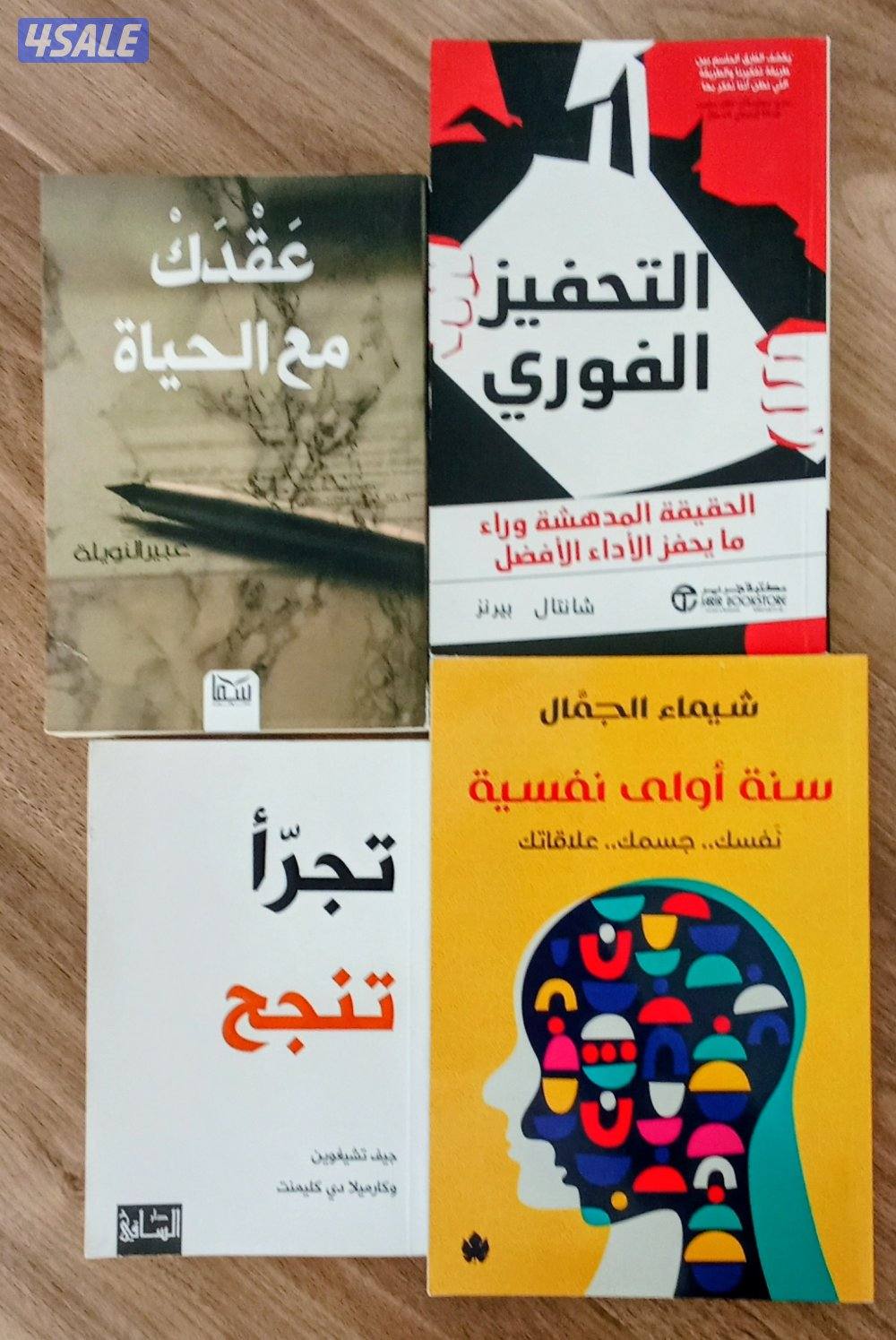 كتب مستعملة للبيع5