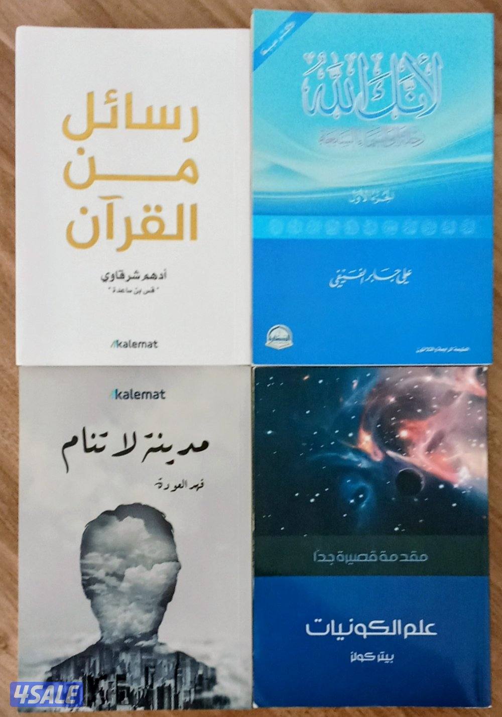 كتب مستعملة للبيع6