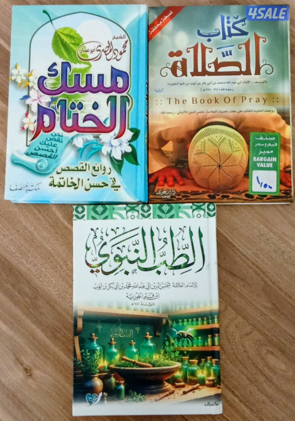 كتب مستعملة للبيع7