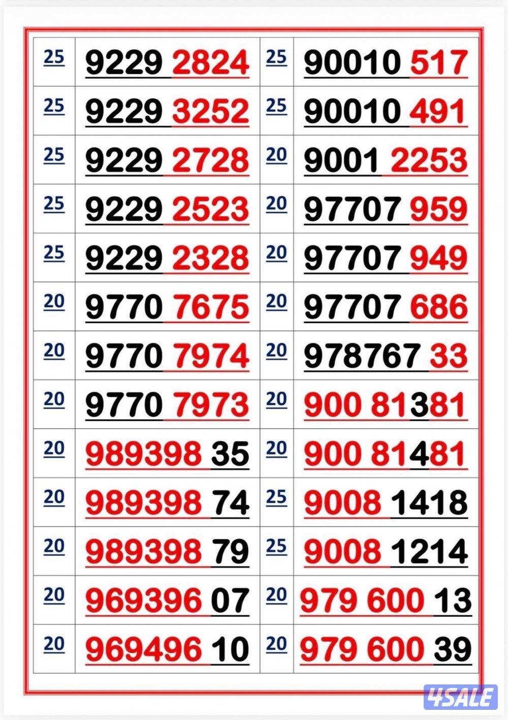 اكسترا للاتصالات2