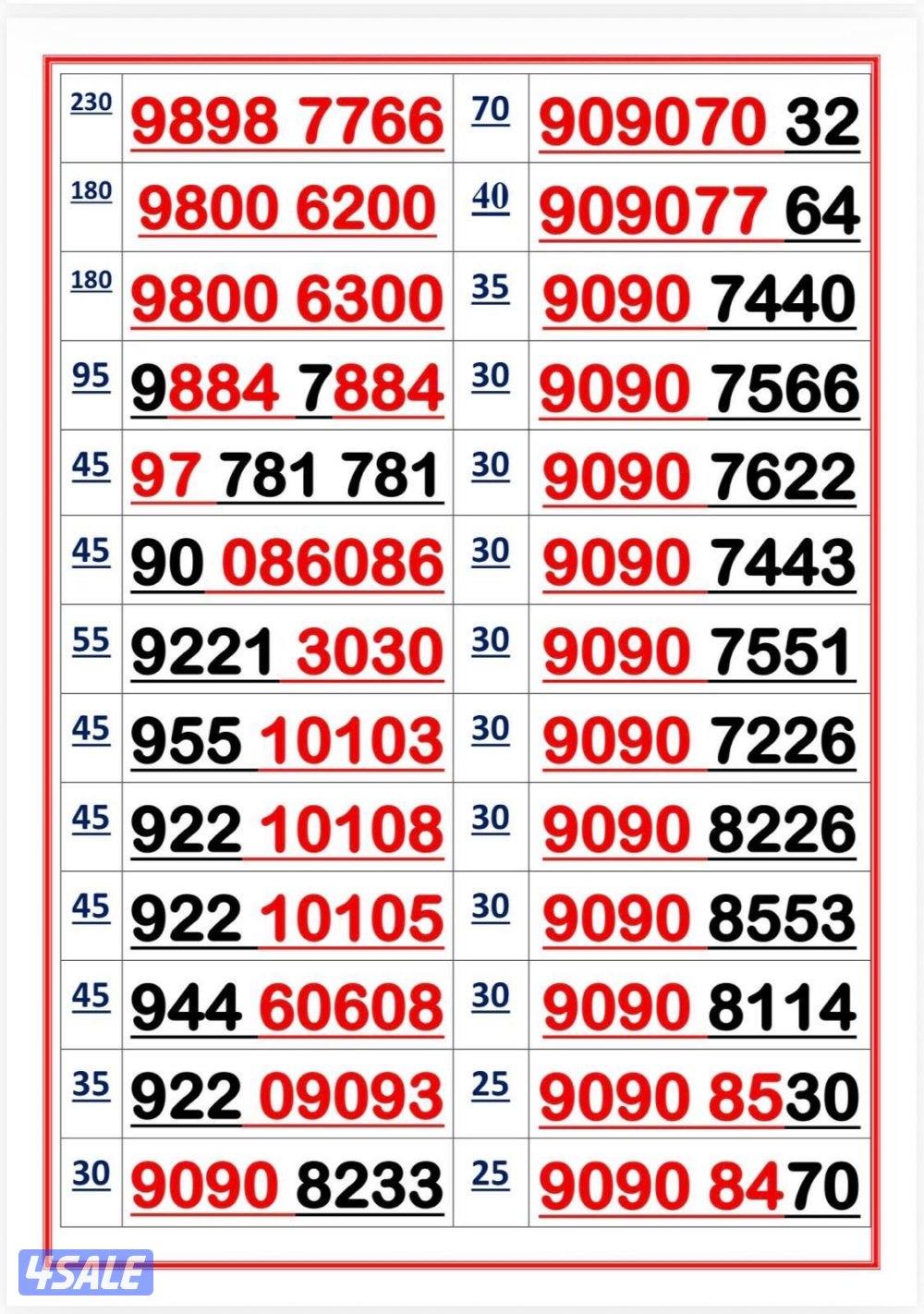 اكسترا للاتصالات3