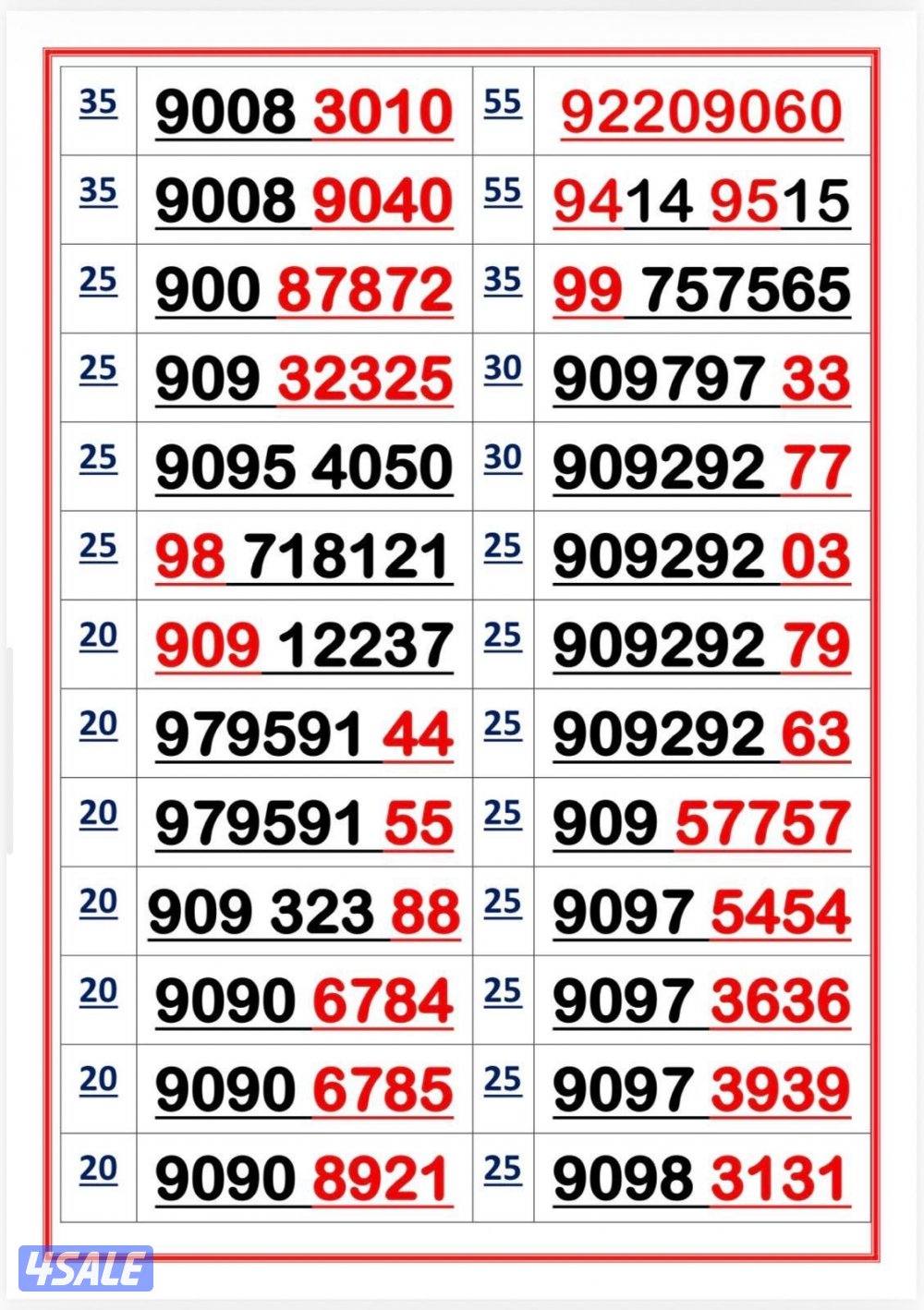 اكسترا للاتصالات4