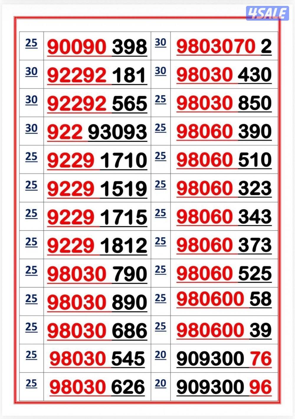 اكسترا للاتصالات5