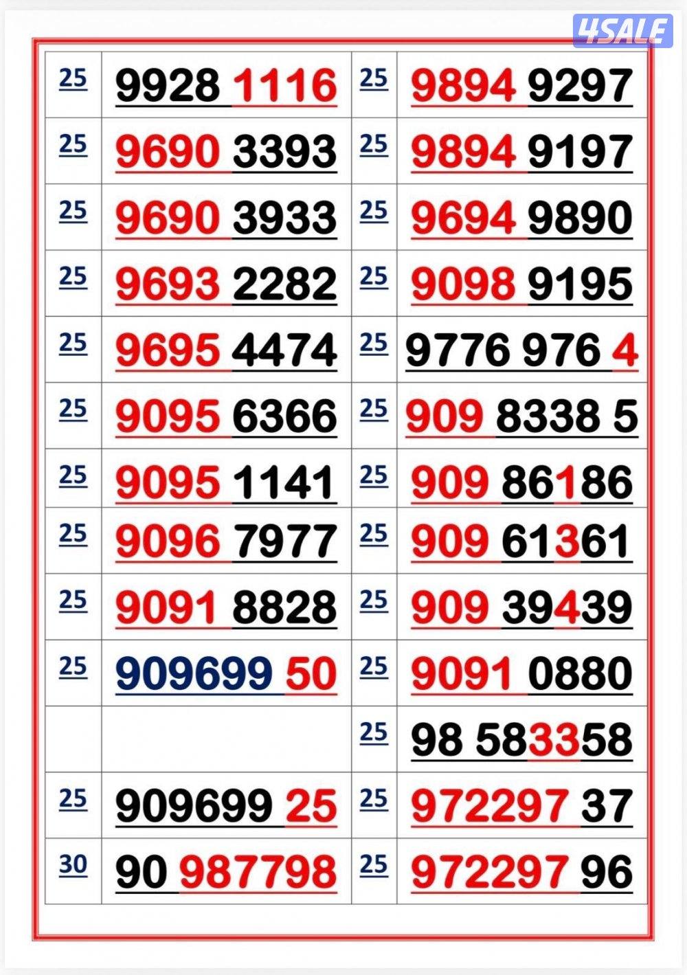 اكسترا للاتصالات7