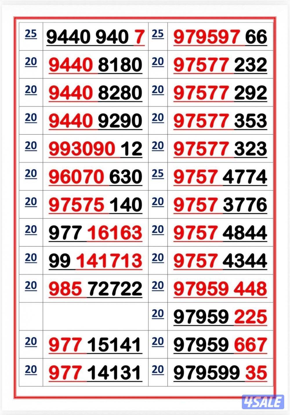 اكسترا للاتصالات8