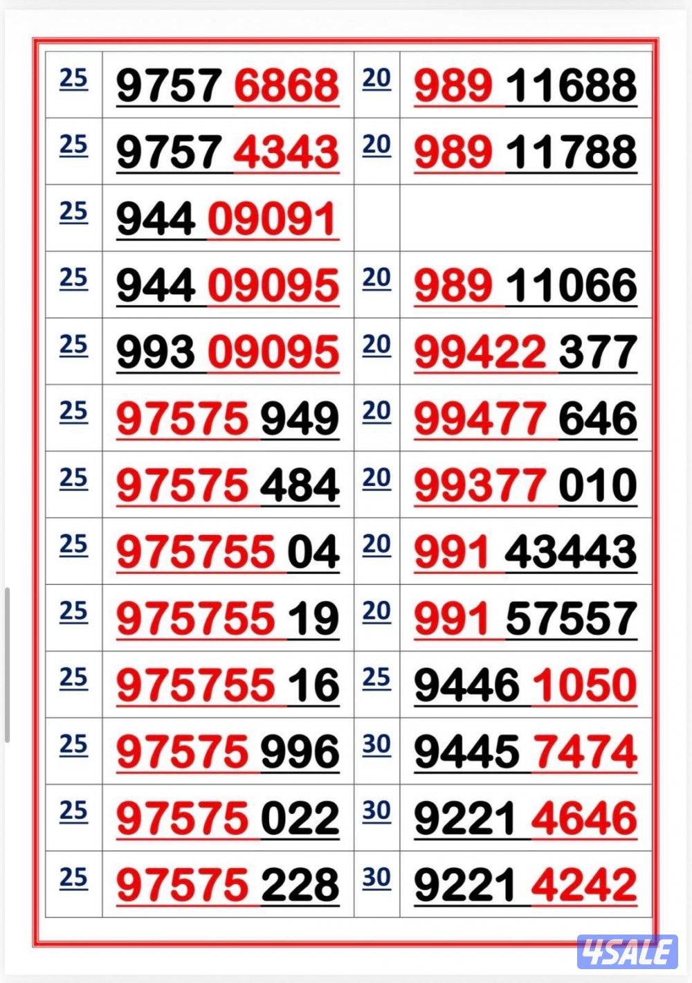 اكسترا للاتصالات9