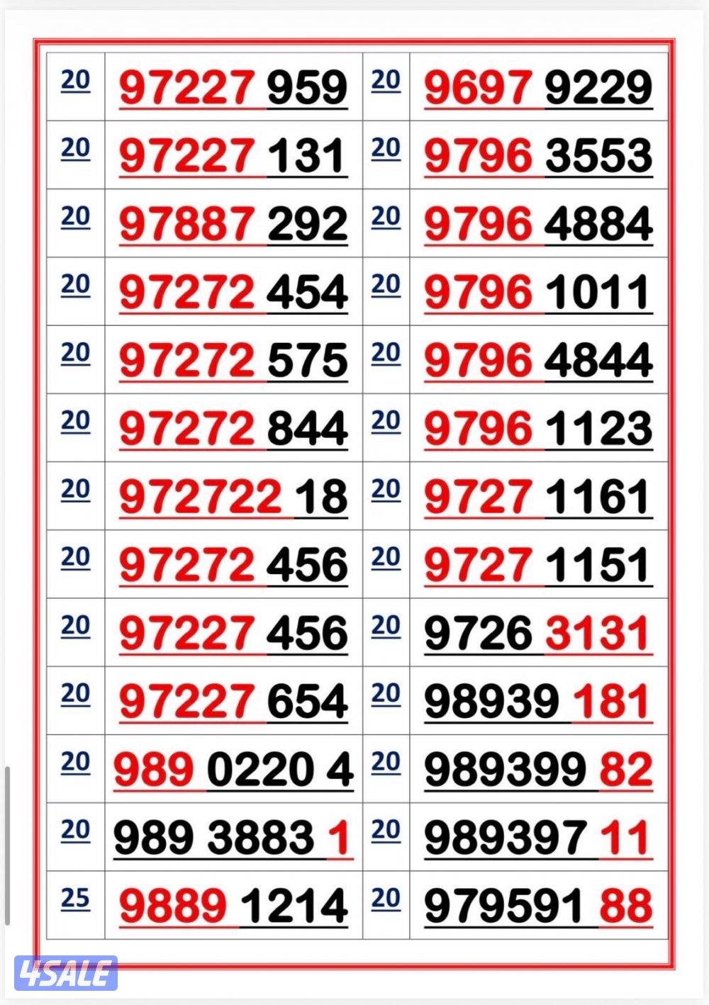 اكسترا للاتصالات10