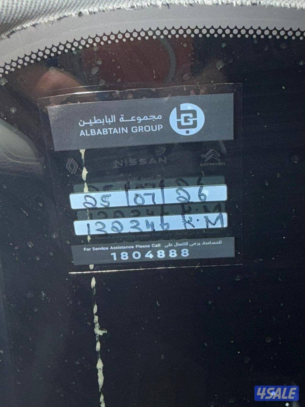 2022 صبغ الوكاله ماشي 1246