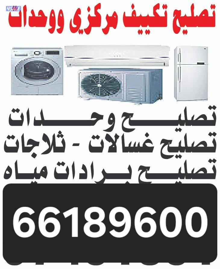 washing machine dryer refrigerator split unit central air condition0