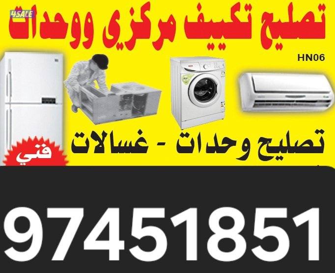 washing machine dryer refrigerator split unit central air condition1