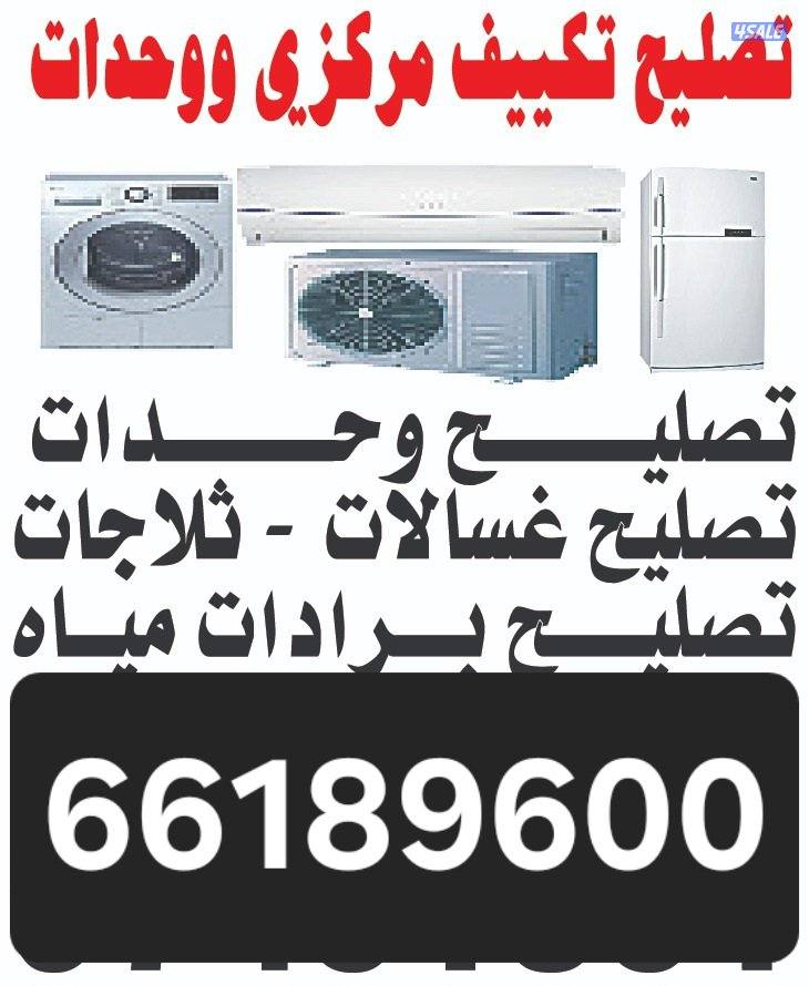 Repair central air condition split unit refrigerator washing machine1