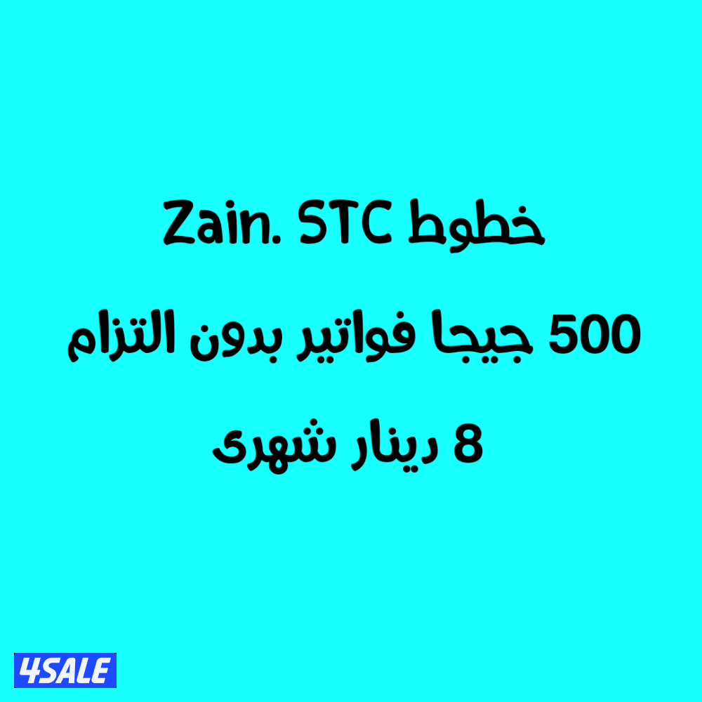 خطوط إنترنت1