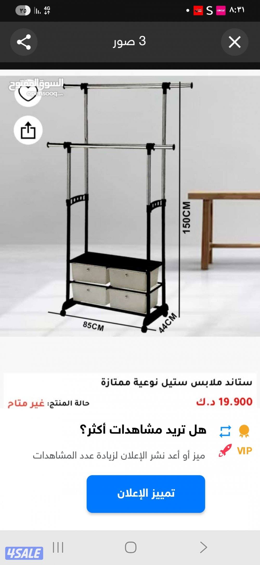 ستاند ملابس تعليق متحرك0