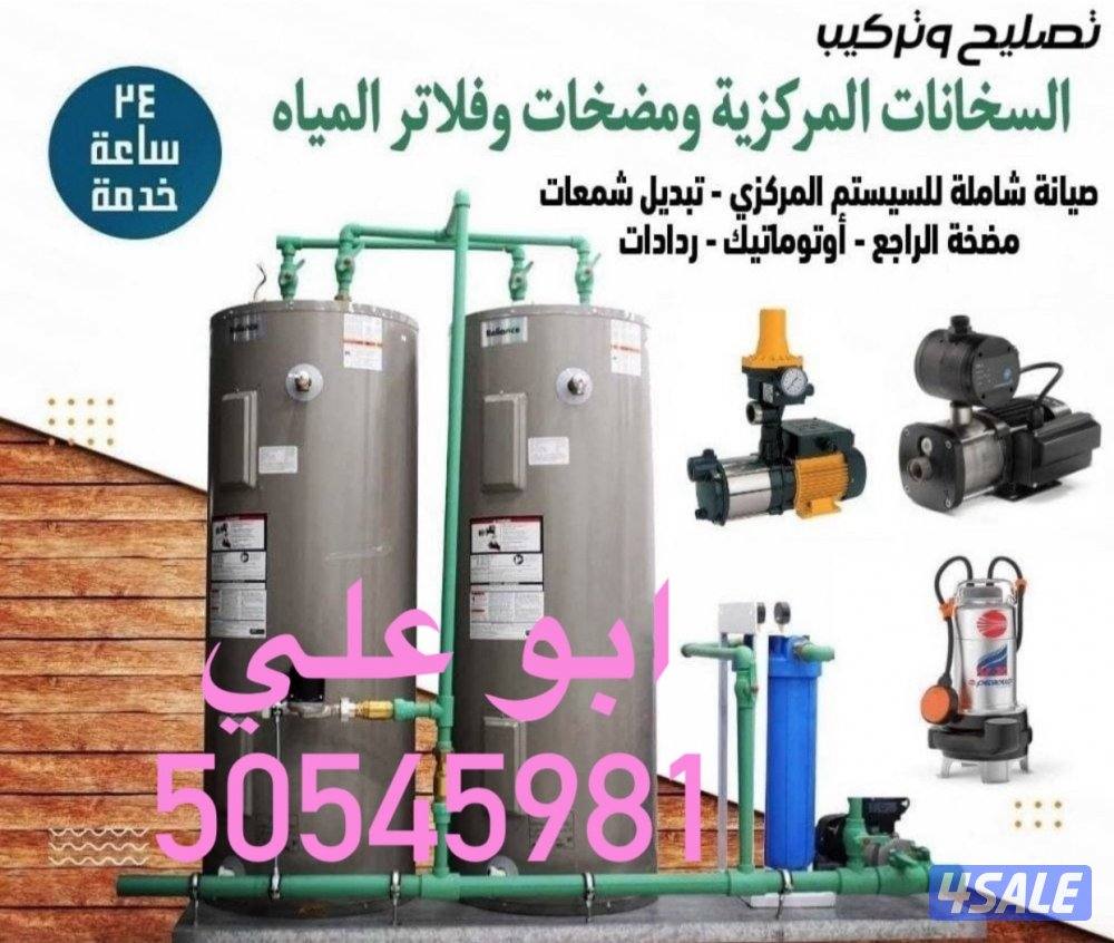 ابو علي فني صحي9