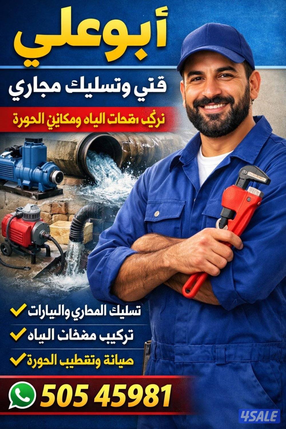 ابو علي فني صحي10