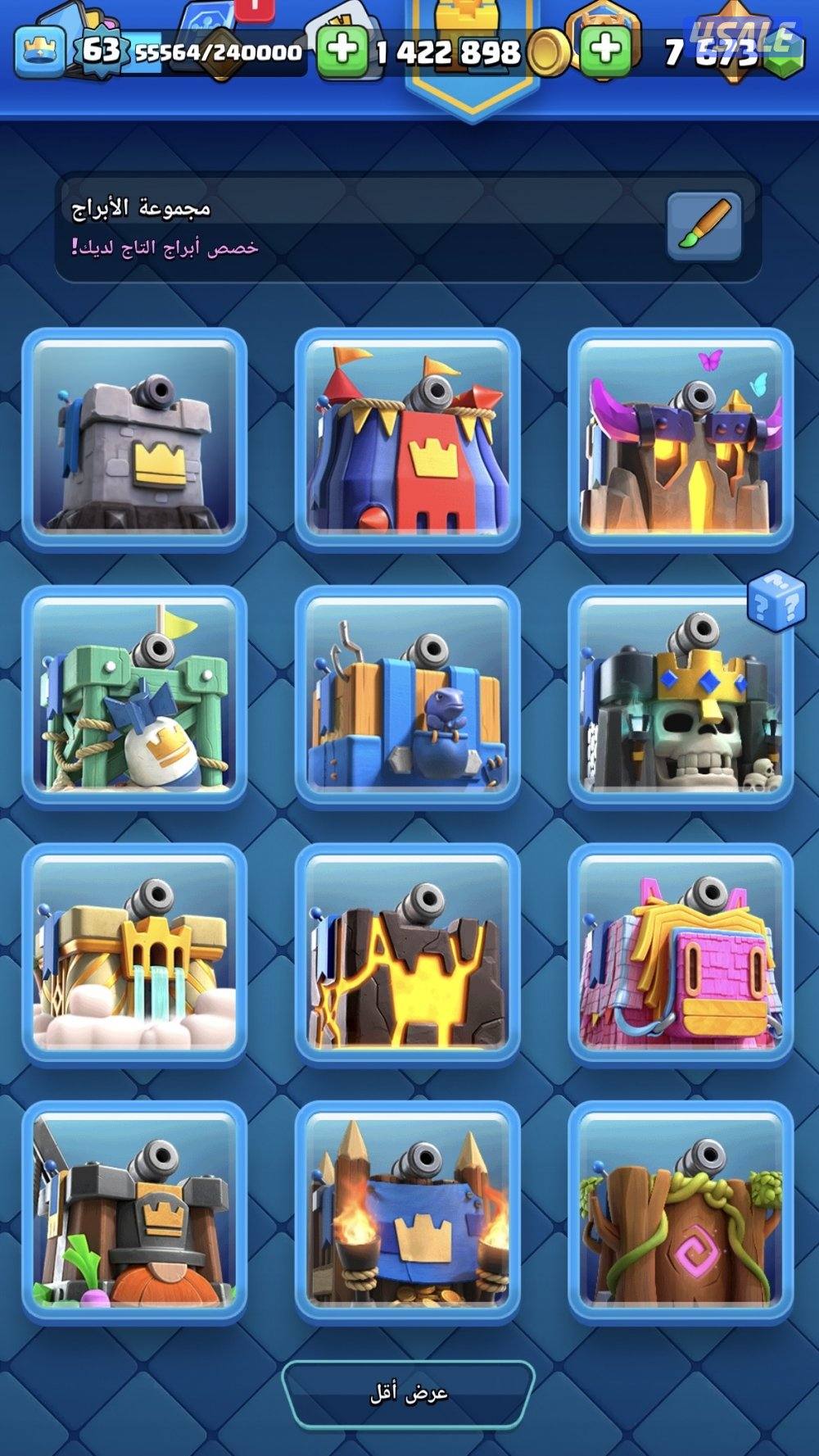 حساب كلاش رويال للبيع لفل 63 الكؤوس 12,540 الجواهر 77001