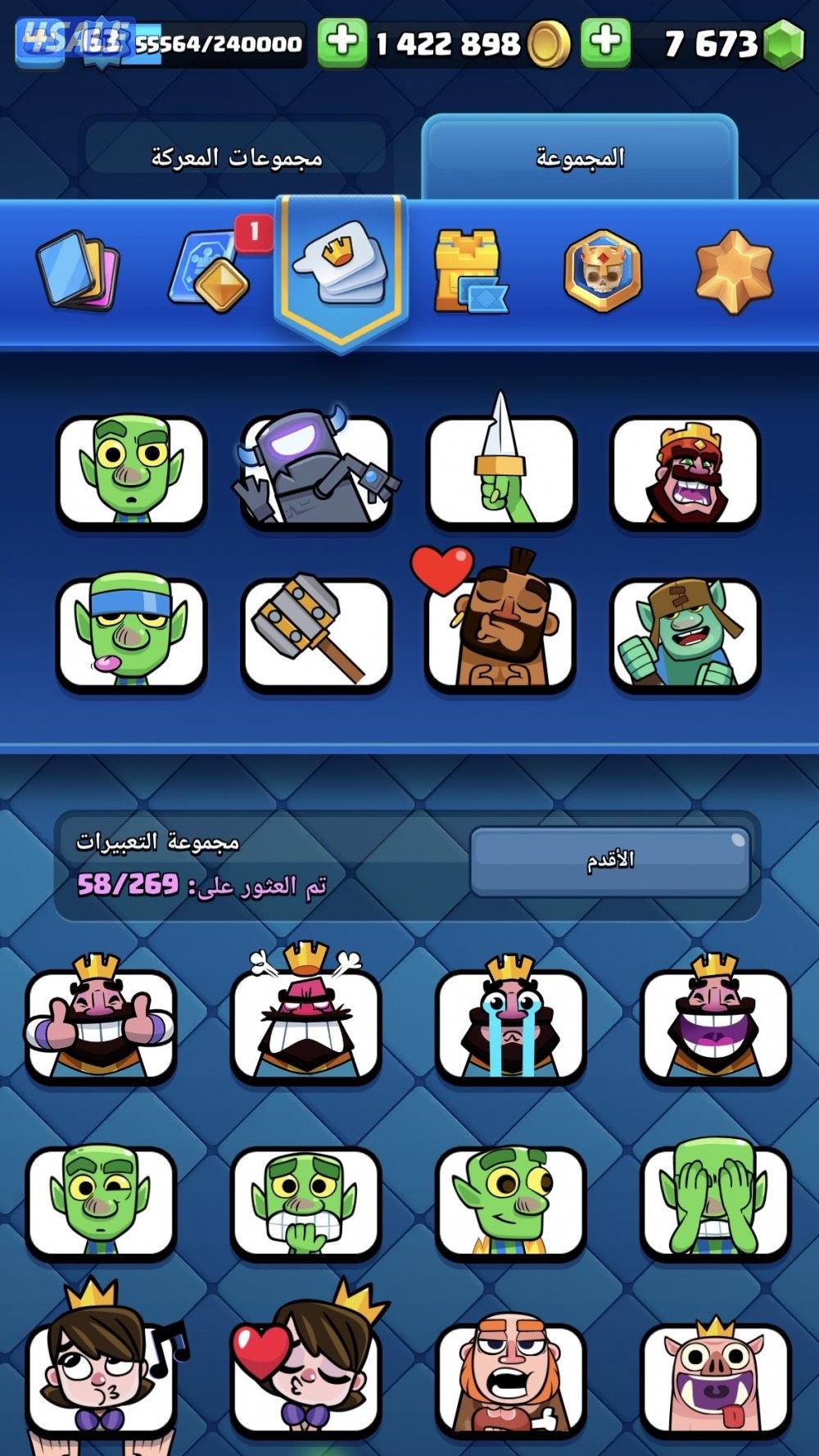 حساب كلاش رويال للبيع لفل 63 الكؤوس 12,540 الجواهر 77004