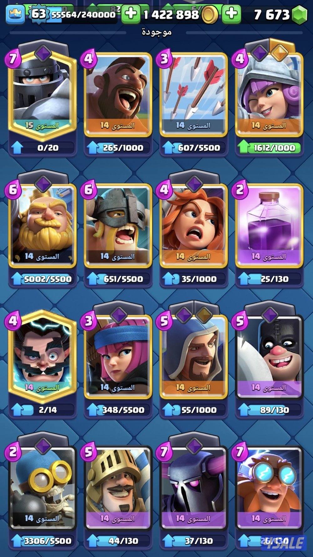 حساب كلاش رويال للبيع لفل 63 الكؤوس 12,540 الجواهر 77006