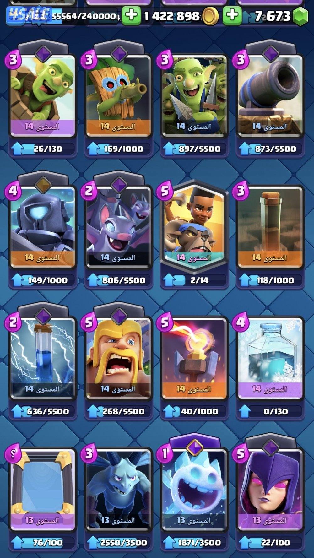 حساب كلاش رويال للبيع لفل 63 الكؤوس 12,540 الجواهر 77008