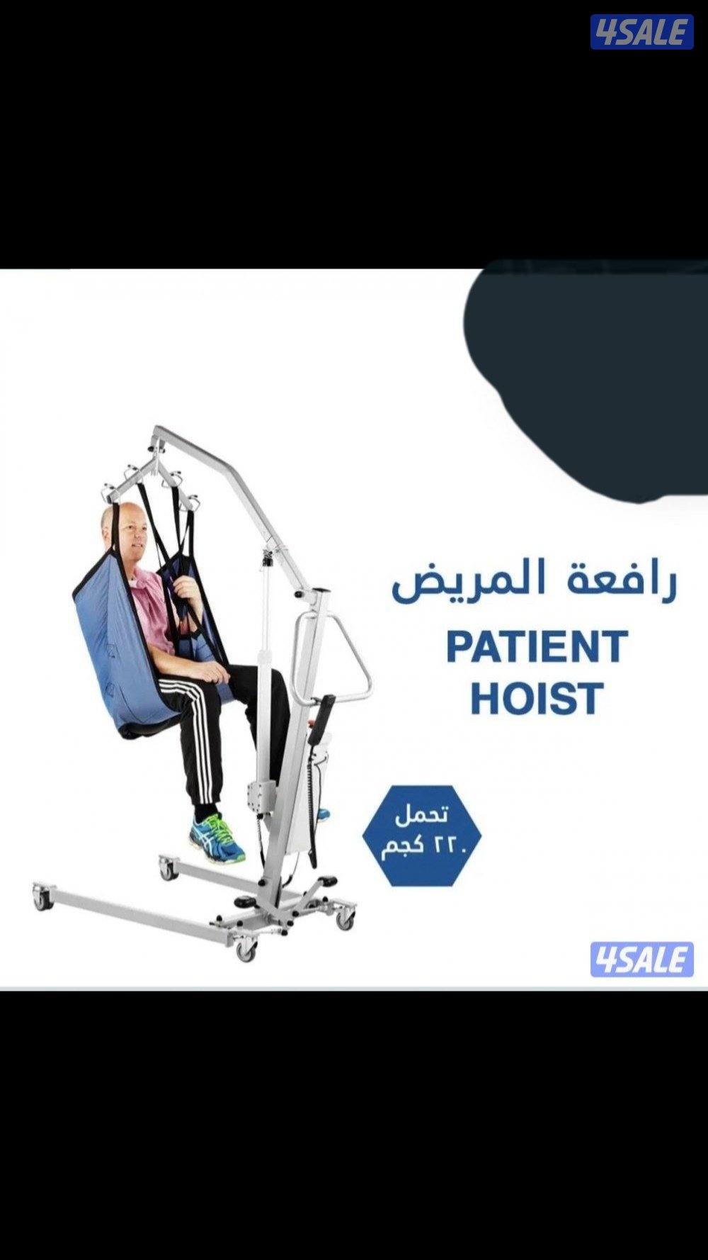 للبيع رافعه لكبار السن1
