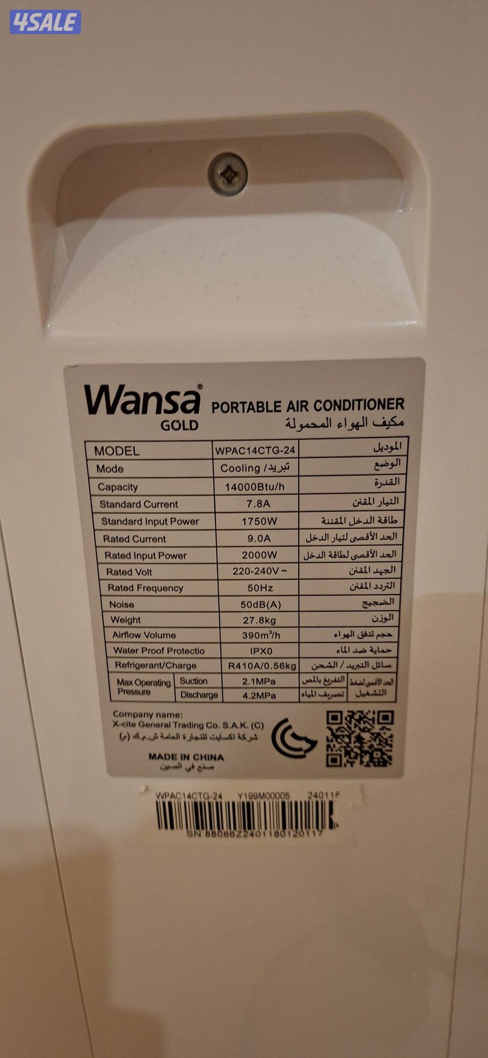 مكيف متنقل ارضي1