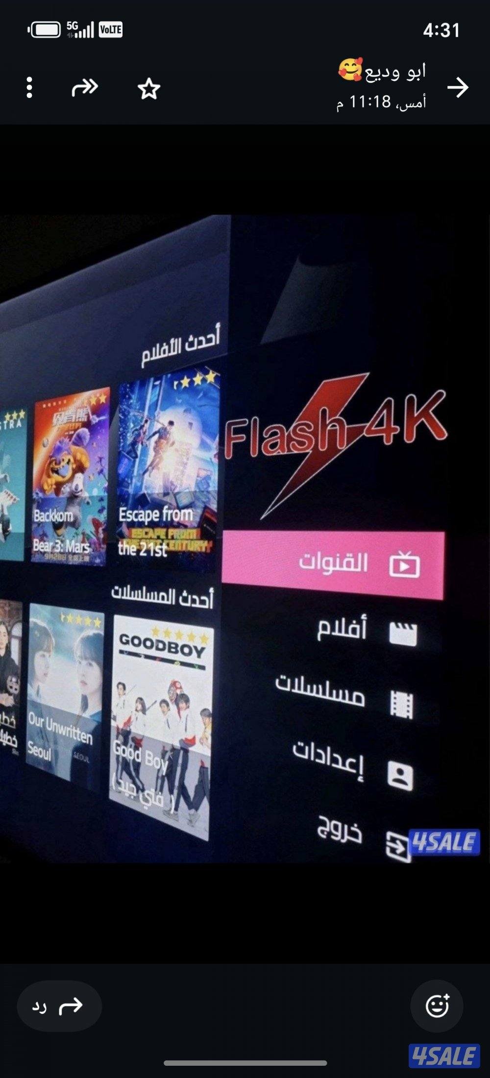 💯تجديد وبيع اشتراكات 💯ورسيفرات💯2