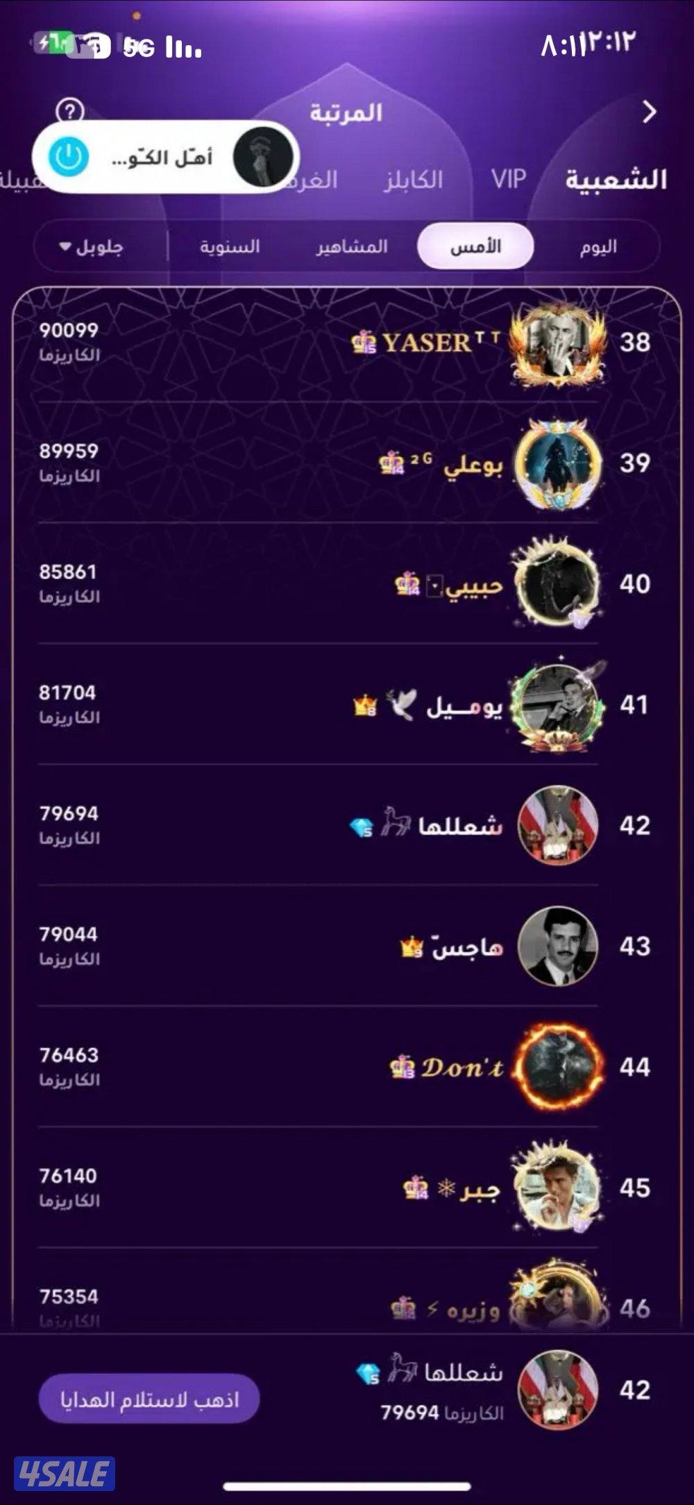 حساب ويبلاي قوي0