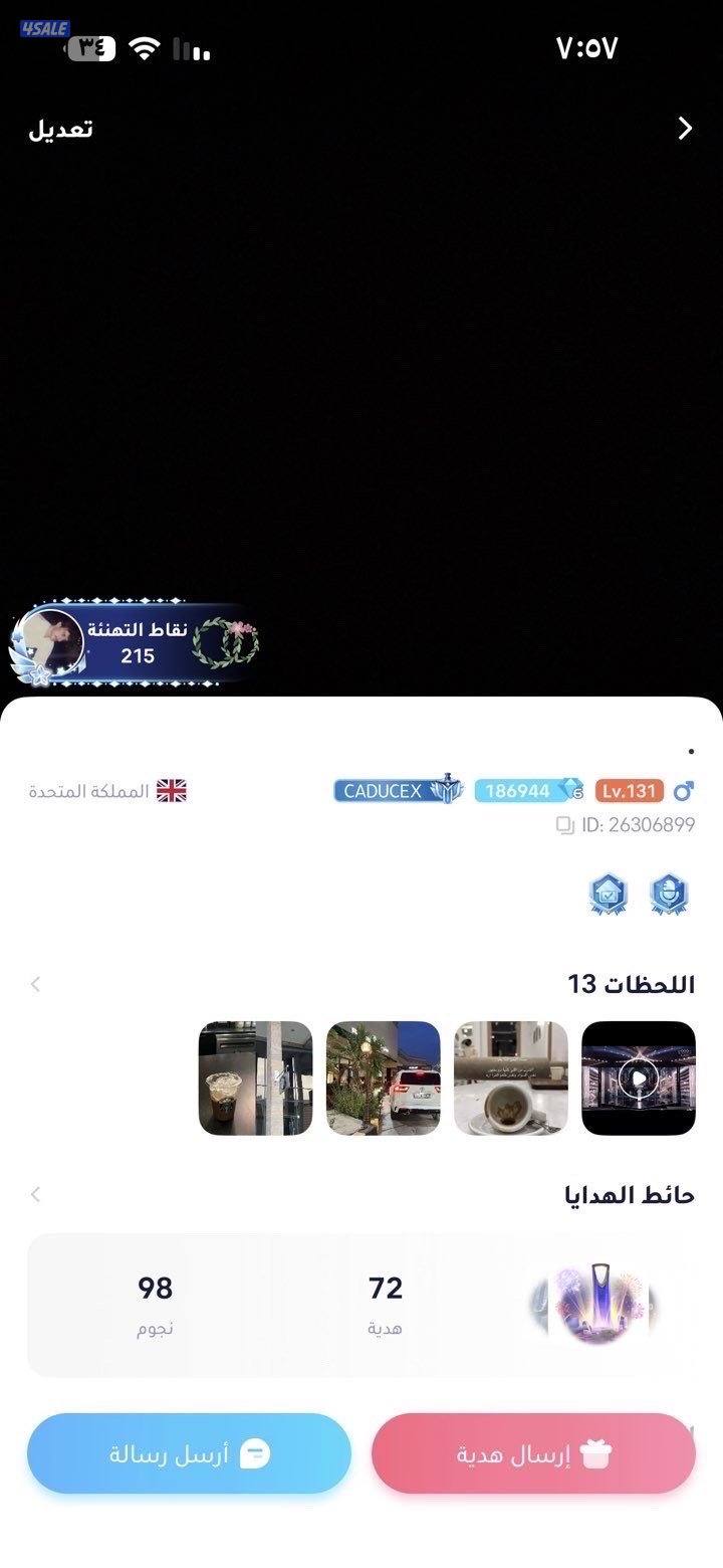 حساب ويبلاي قوي1