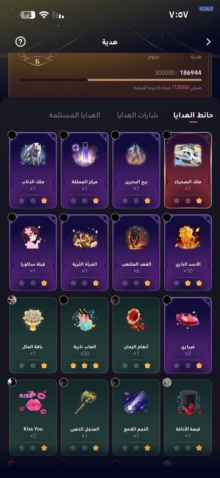 حساب ويبلاي قوي2