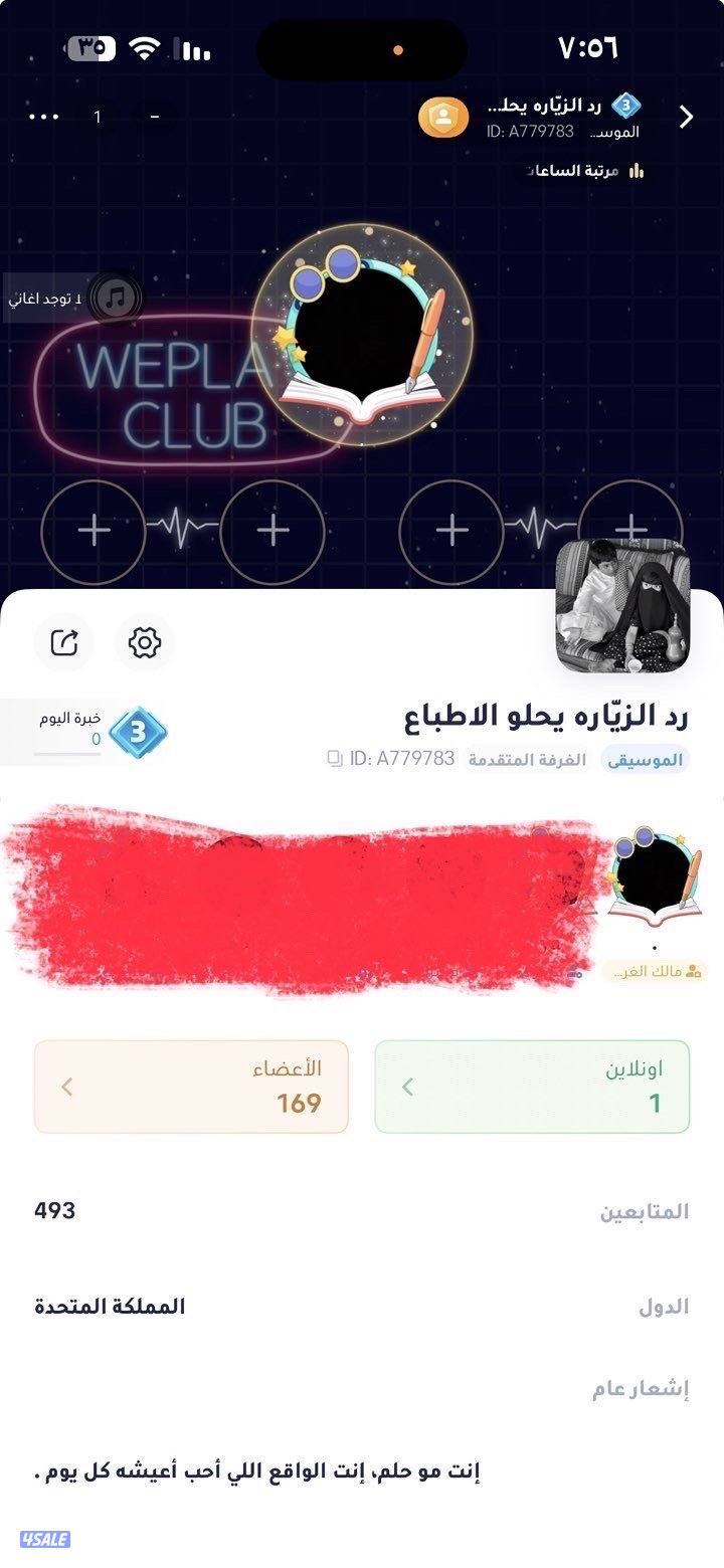 حساب ويبلاي قوي3