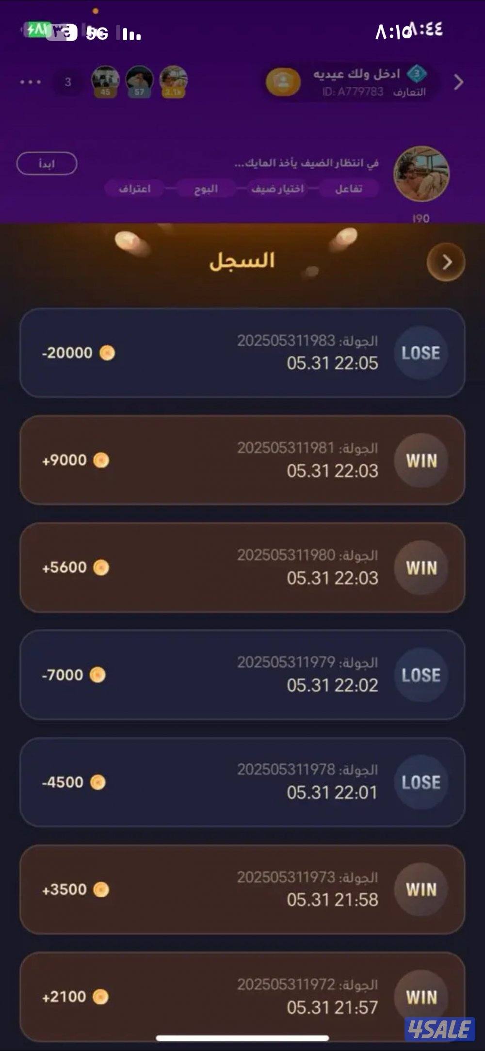 حساب ويبلاي قوي4