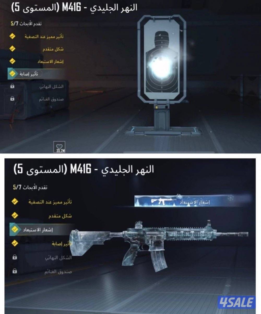 حسابات ببجي منوعه ~ الضرر وكل مسج❄️❄️1