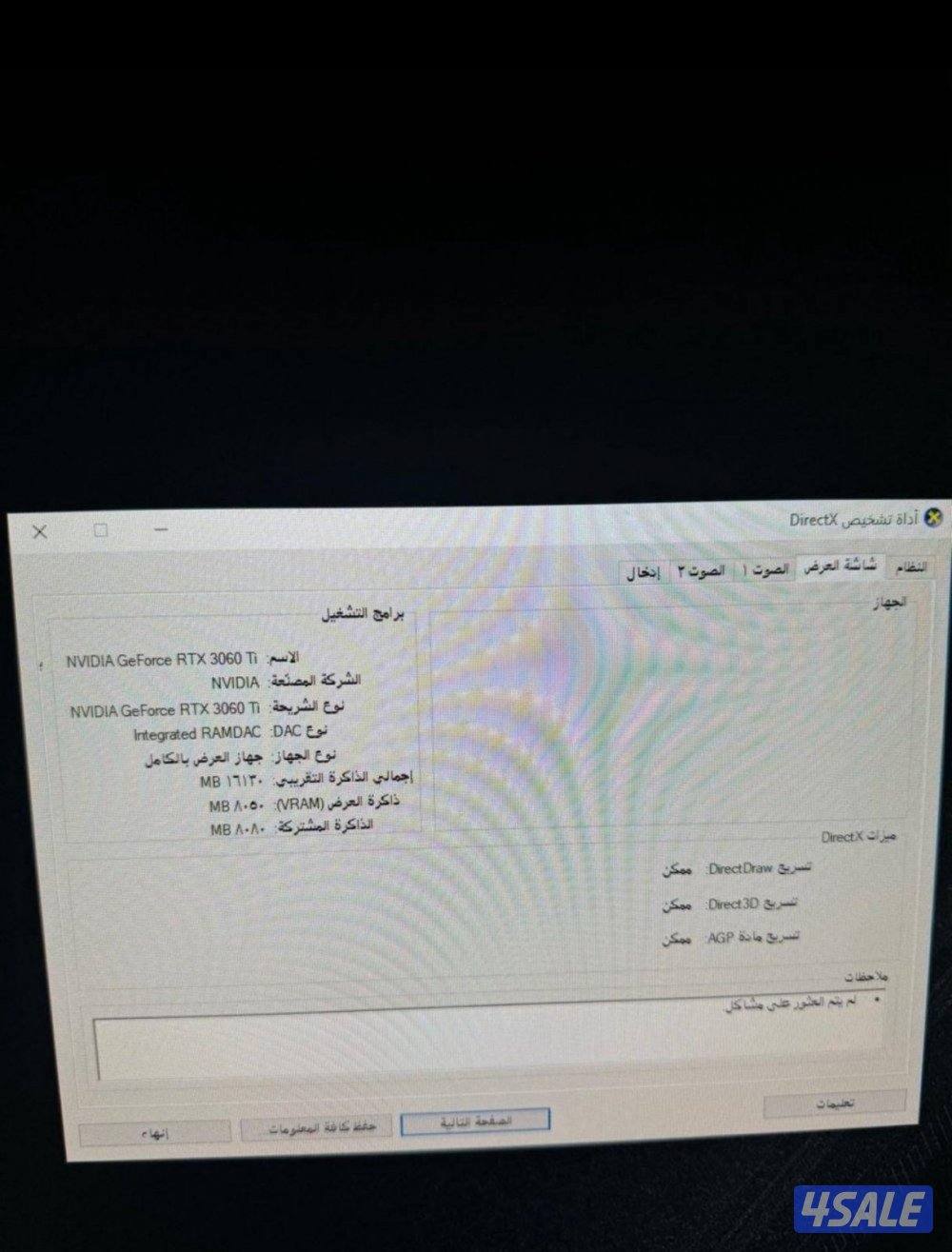 بي سي كامل معه كل اغراضه3