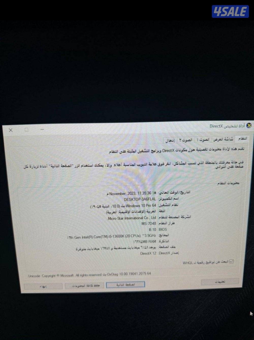 بي سي كامل معه كل اغراضه6