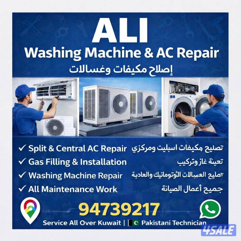Ali Washing Machine & Central AC Repair (Kuwait)

🔧 علي لتصليح الغسال0