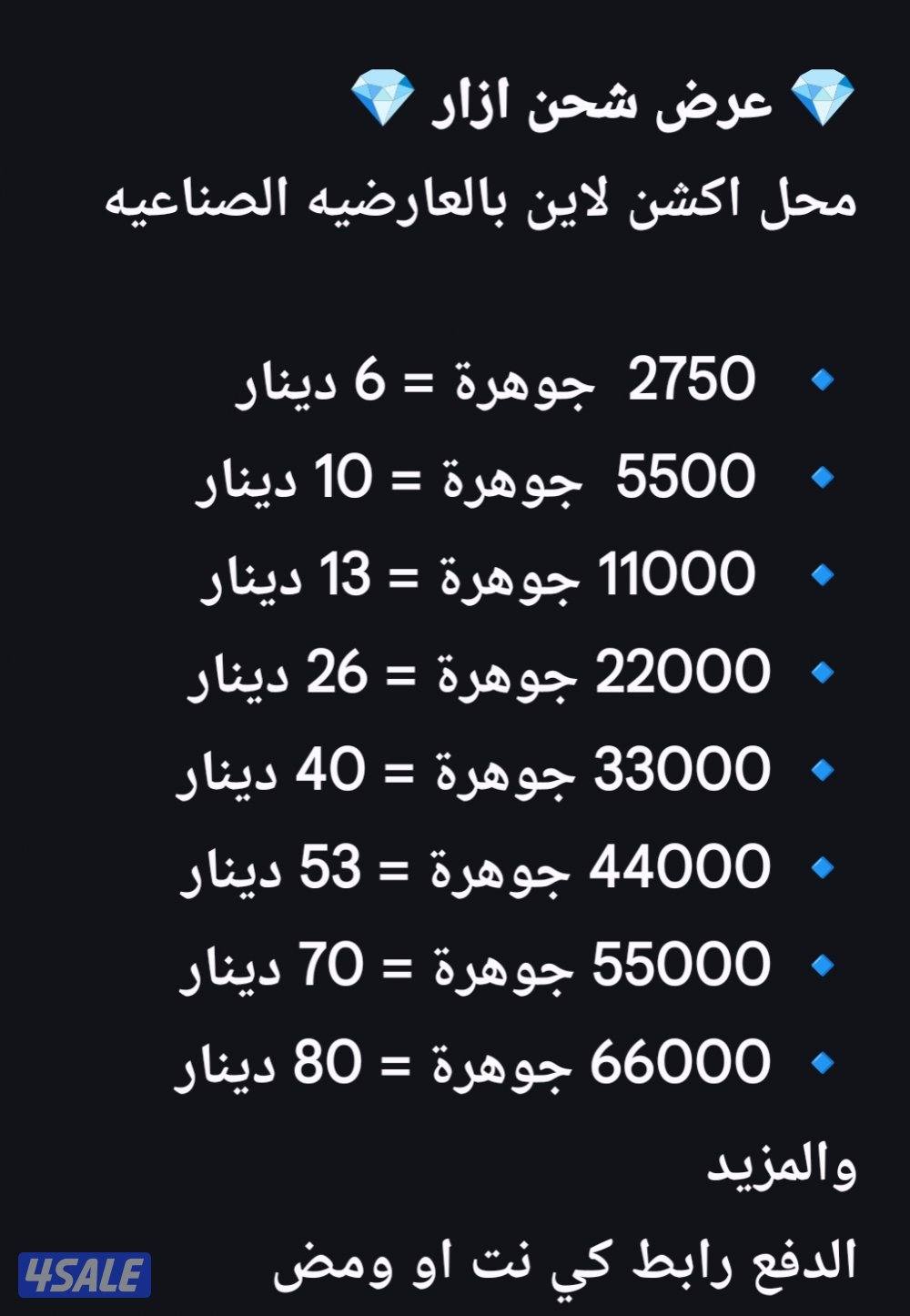 مجوهرات ازار0